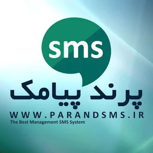 پرند پیامک