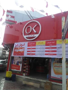 فروشگاه افق كوروش