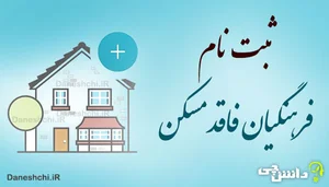 شهرک امام رضا (مهدی آباد)