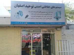 دوربین دزدگیر تعمیر انواع ریموت کنترل