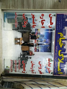 مشاور املاک خیام