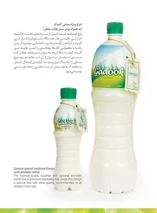 شرڪت صنایع لبنی گدوک فیروزکوه