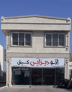 اتو دیزاین کیش