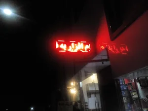 فروشگاه ملودی