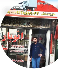 اتوبار شفق 2