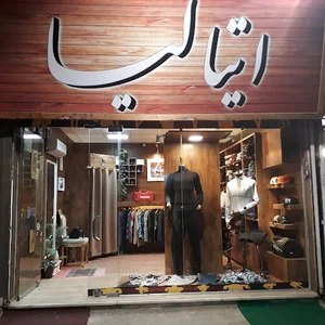 بوتیک ایتالیا