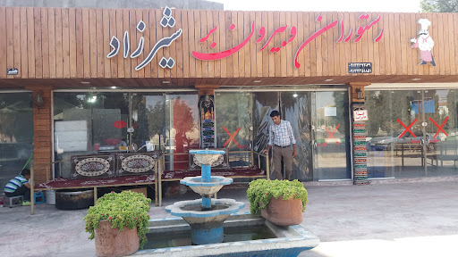 رستوران و بیرون بر شیرزاد