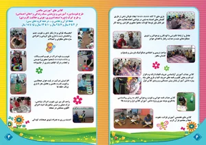 موسسه قرآنی باران مهد و پیش دبستان