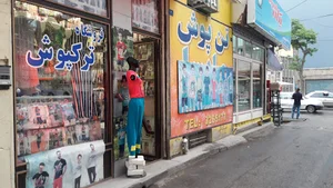 فروشگاه ترکپوش