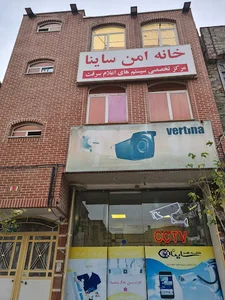حفاظت مشاور و خانه امن ساینا