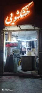 خشکشویی