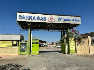 شرکت صحرا گاز
