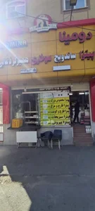 پیتزا دومینا 3