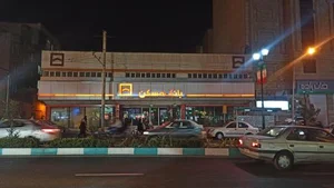 بانک مسکن شعبه شهدا تهران کد 1142