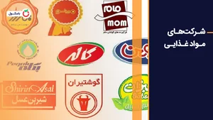 صنایع غذایی مهندس فراهانی