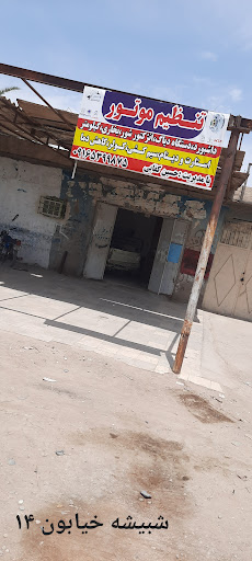 برقکار تنظیم موتوری حسین کفایی