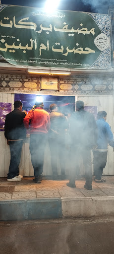 مضیف برکات حضرت ام البنین س سفید شهر