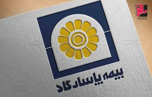 بیمه پاسارگاد مرکزی