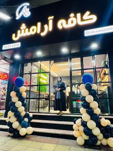 کافه آرامش