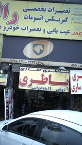 باطری قدیری 5