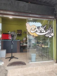 ایران کافئین 3
