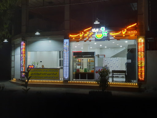آپاراتی آزادمنش
