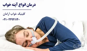کالای خواب یاتاک