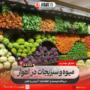 سوپر میوه