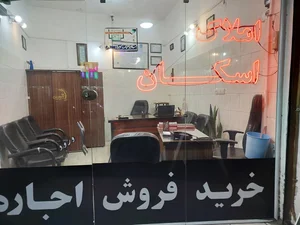 املاک اسکان 2