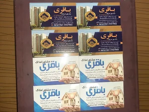 املاک باقری