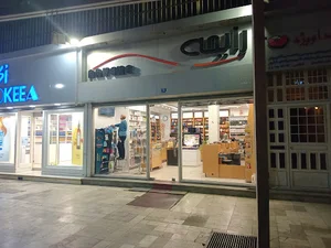 فروشگاه رایحه