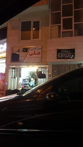 تعمیر کیف و کفش علی رکن ادوله