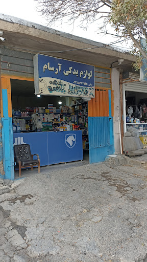 یدکی آرسام