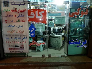 کافی نت پدر و پسر