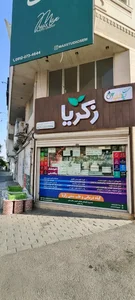 گیاهان دارویی زکریا 2