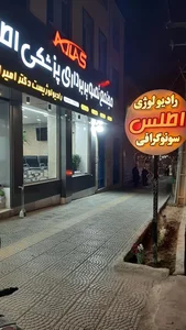 رادیولوژی اطلس