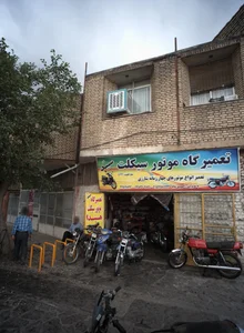 تعمیرگاه موتورسیکلت سید