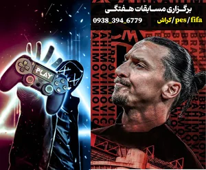 گیم نت آلفا