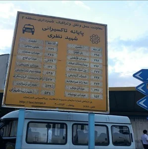 آژانس محسن