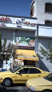 سوپرمارکت آسمان 3