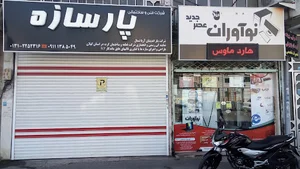 شرکت فنی و ساختمانی پارسازه