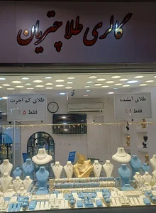 ای گلد گالری
