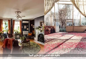 واحد های اقامتی خانه مسافر پیکار