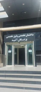 داروخانه دکتر عبداله زاده 3