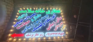آرایشگاه آموزشگاه ومرکززیبایی سلامت 2