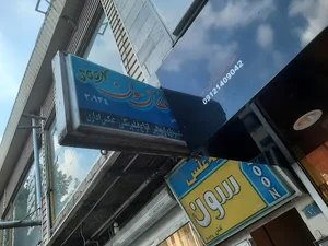 عکاسی سون