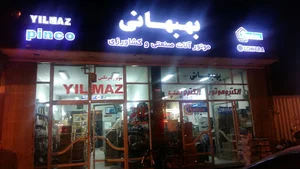 فروشگاه بهبهانی