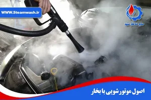کارواش آبگرم تالش