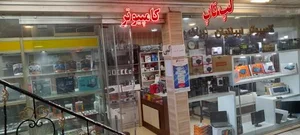 کامپیوتر ایرانیان 2