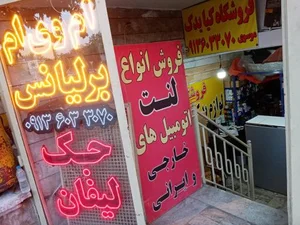 فروشگاه کیا یدک